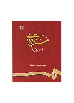 فن البديع