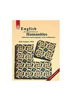 تعليم اللغة الإنجليزية لطلاب تخصصات العلوم الإنسانية (الآداب، واللغات، والفنون، والعمارة)
