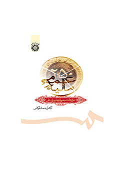 المالية العامة