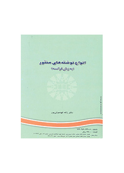 أنواع النصوص النثرية (باللغة الفرنسية)