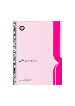 الجرافيك الصحفي