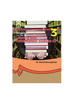 اللغة الإنجليزية لطلاب قسم علم المعلومات وإدارة المعرفة (1)