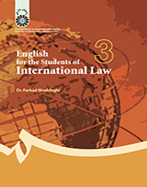 اللغة الإنجليزية لطلاب قسم القانون الدولي