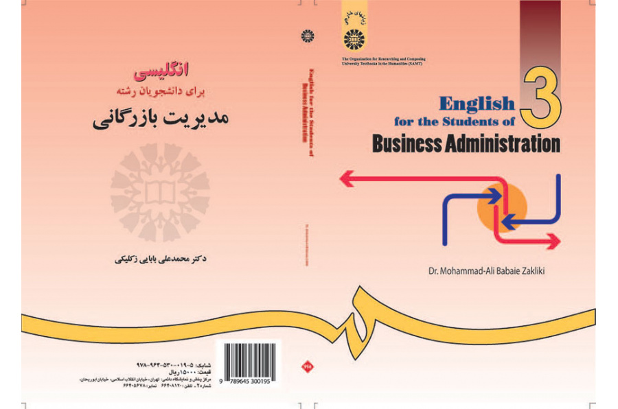 اللغة الإنجليزية لطلاب قسم إدارة الأعمال