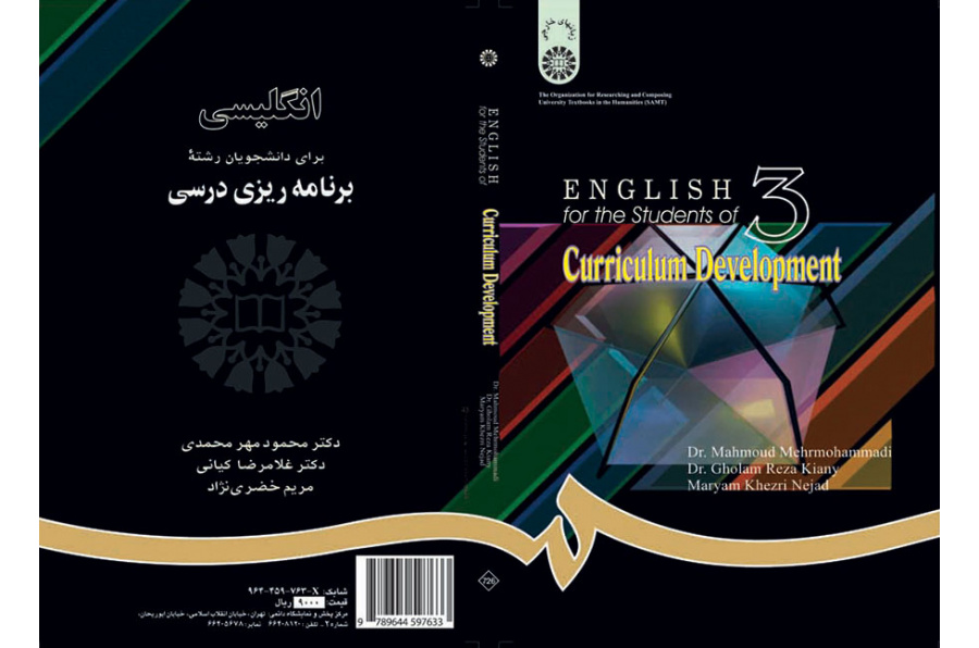 اللغة الإنجليزية لطلاب قسم التخطيط الدراسي