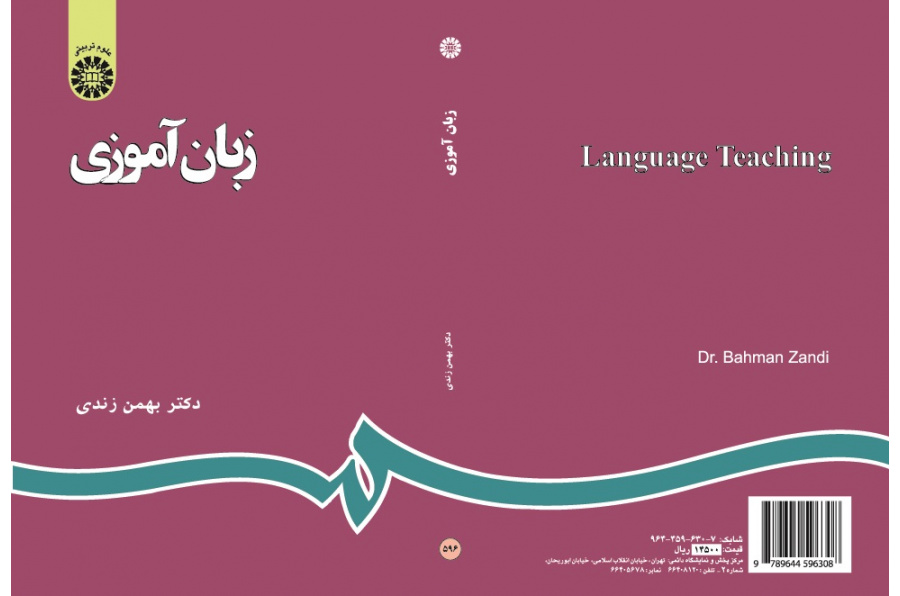 تعليم اللغة