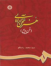 فن البديع