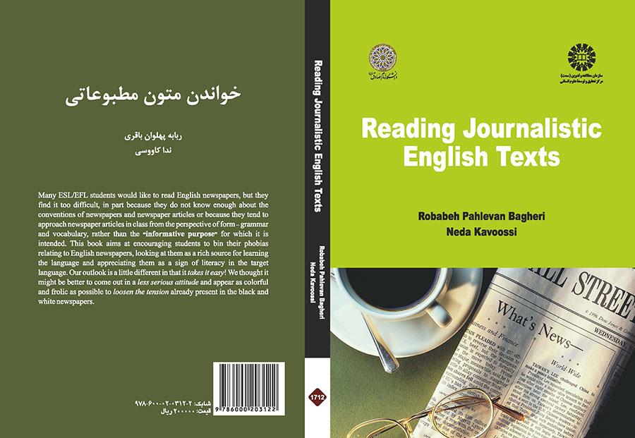 قراءة النصوص الصحفية