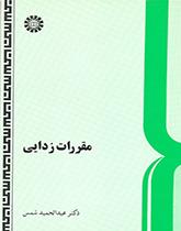 رفع القيود
