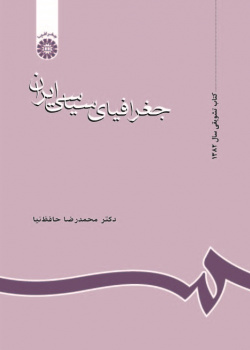 Political Geography of Iran