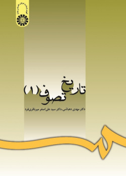 The History of Mysticism (1)