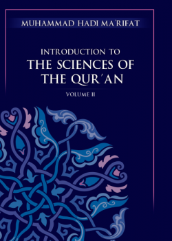 Introduction to The Sciences Of QUR'AN (2)