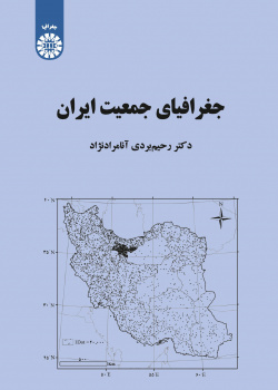Population Geography of Iran