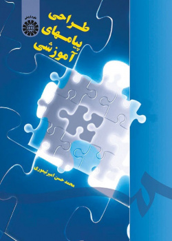 Instructional Messages Design