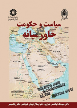 Politics and Government in the Middle East