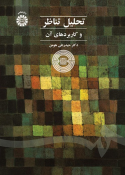 Correspondence Analysis and Applications