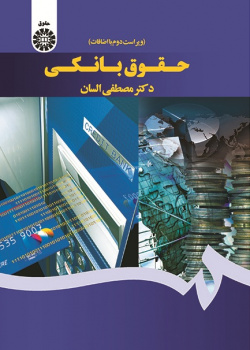 Banking Law