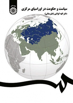 Politics and Government in Centeral Eurasia