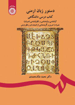 ՀԱՅՈՑ ԼԵԶՎԻ ՔԵՐԱԿԱՆՈՒԹՅՈՒՆ: ՊԱՐՍԿԵՐԵՆ ԲԱՑԱՏՐՈՒԹՅՈՒՆՆԵՐՈՎ