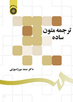 Translation of Simple Texts