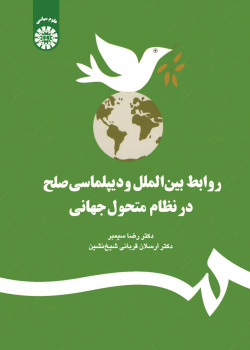 International Relation and Peace Diplomacy in Changing Global System