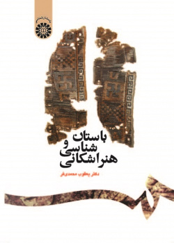 The Parthian Archeology and Art