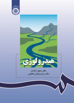 Hydrology