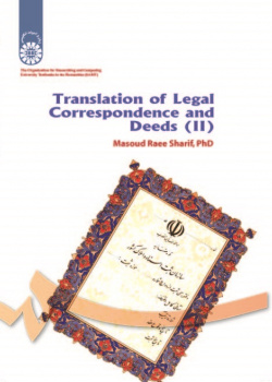 Translation of Legal Correspondence and Deeds (II)