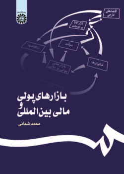 Monetary and Financial International Markets