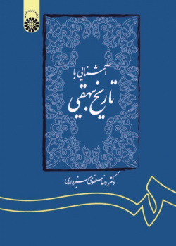 An Introduction to Tārīx-e Bayhaγī