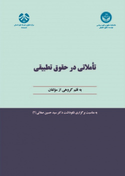 Reflections on Comparative Law