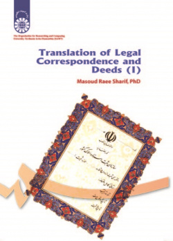 Translation of Legal Correspondence and Deeds (I)