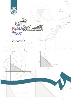 Mathematical Economics: Methods and Applications