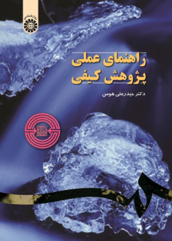Handbook of Qualitative Research