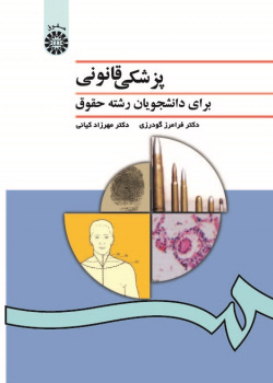 Forensic Medicine