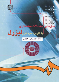 Structural Equation Modeling With LISREL Application