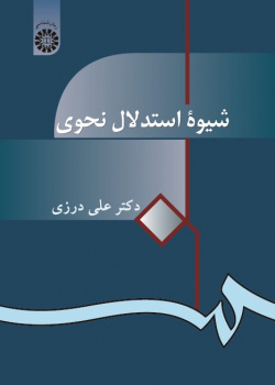 Syntactic Argumentation