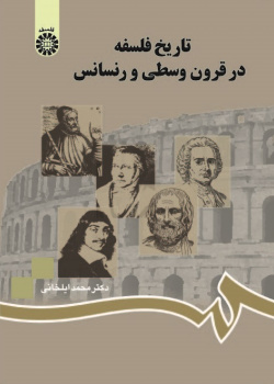 Histoire de la Philosophie du Moyen Age et de la Renaissance