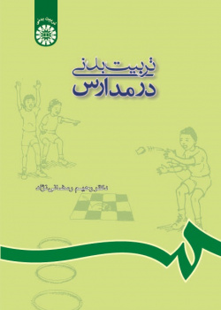 Physical Education in Schools