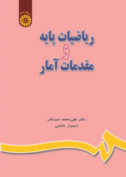 Basic Concepts of Mathematics and Applied Statistics