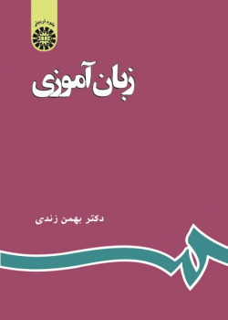 Language Teaching