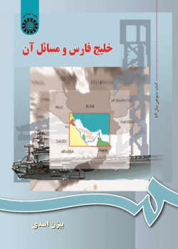 Persian Gulf Issues