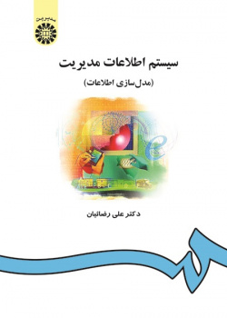 Management Information System (Data Modeling)
