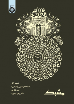 Reticulation
