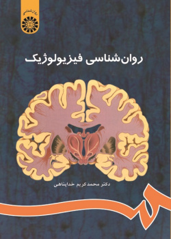 Physiological Psychology