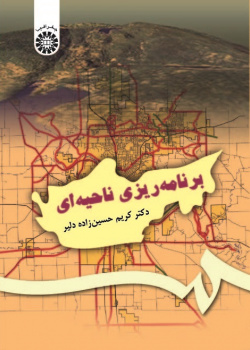 Regional Planning