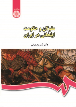 The Mongols and Ilkhanid Rule in Iran