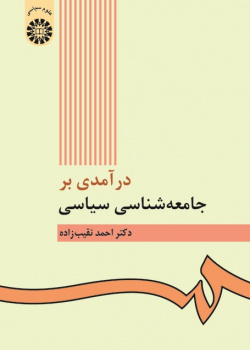 Introduction in Political Sociology
