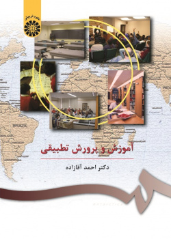 Comparative Education