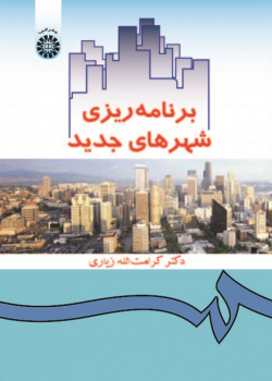 New Towns Planning